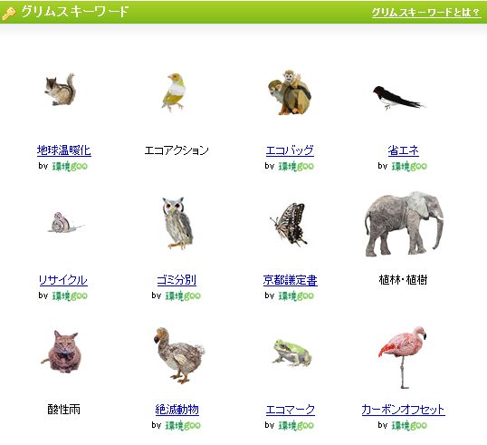 グリムスキーワード2008_9_26_4