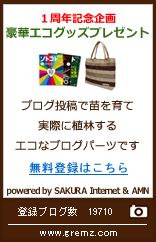 グリムス1周年記念