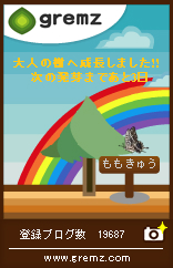 グリムス1周年1
