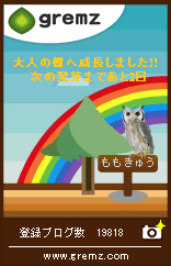 グリムス1周年2