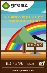 グリムス1周年3