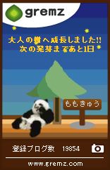グリムス1周年
