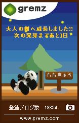 グリムス1周年6