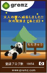 グリムス1周年7