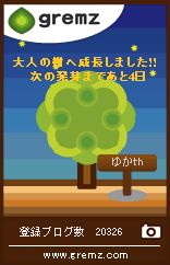 ユルユルゆるりらいふ