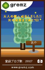 あやのブログ