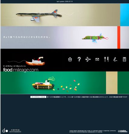 フードマイレージ1_2