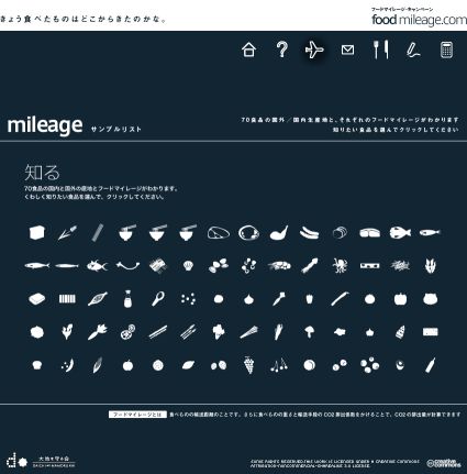 フードマイレージ2_2
