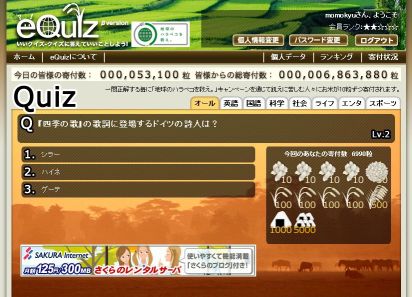 いいクイズ1