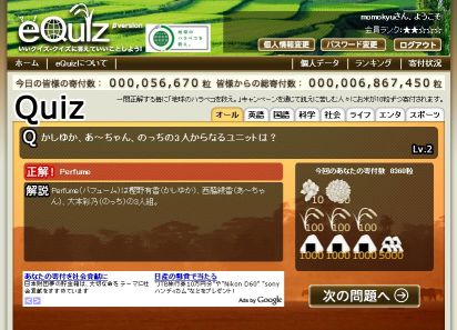 いいクイズ3