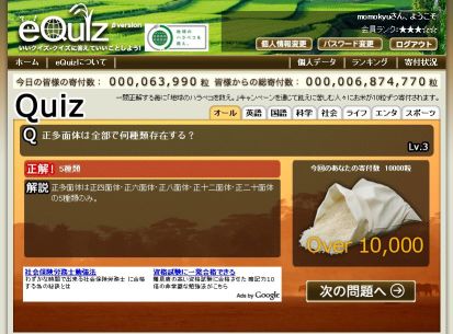 いいクイズ6