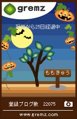 ハロウィングリムス1