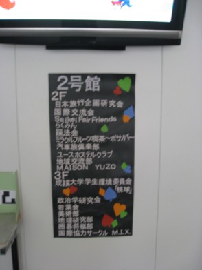 欅祭準備日1