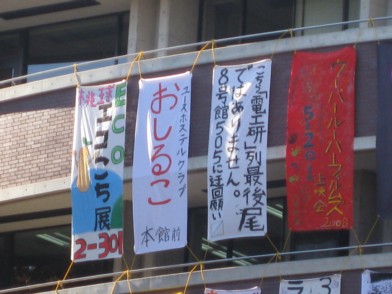 欅祭準備日7
