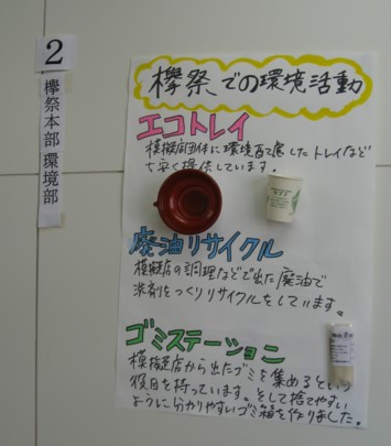 欅祭1日目5