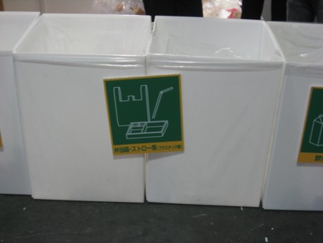 エコプロ2008その26