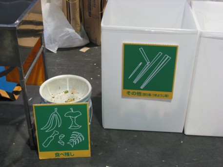 エコプロ2008その27