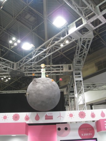 エコプロ2008その38