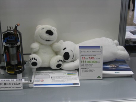 エコプロ2008その49