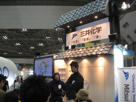 エコプロ2008その63