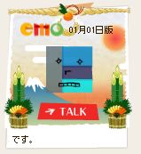 emo2009正月