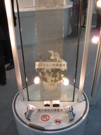 エコプロ2008その116