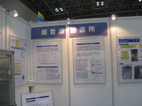 エコプロ2008その117