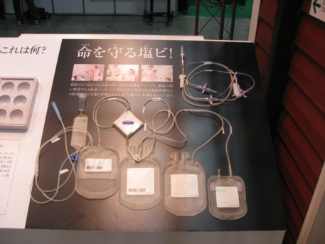 エコプロ2008その122