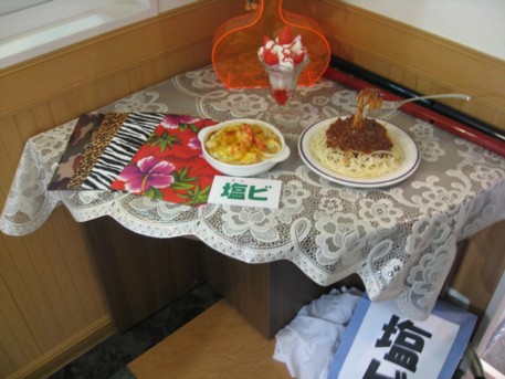 エコプロ2008その123
