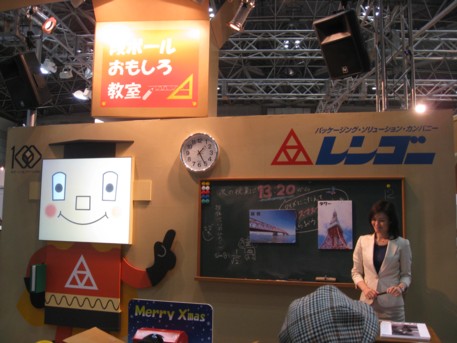 エコプロ2008その137