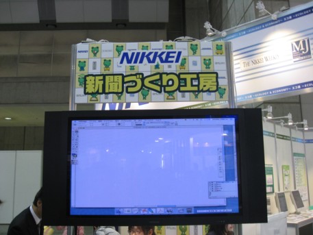 エコプロ2008その148
