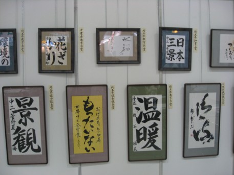 エコプロ2008その153