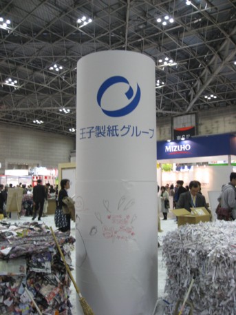 エコプロ2008その154