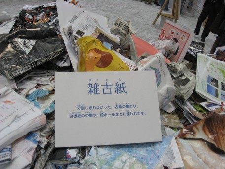 エコプロ2008その170