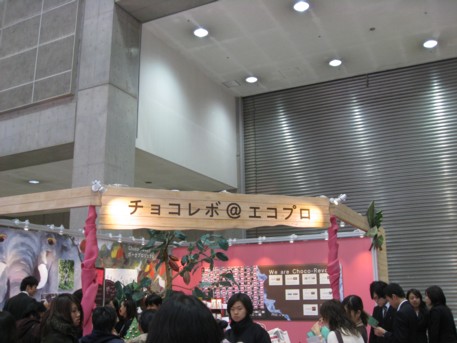 エコプロ2008その211