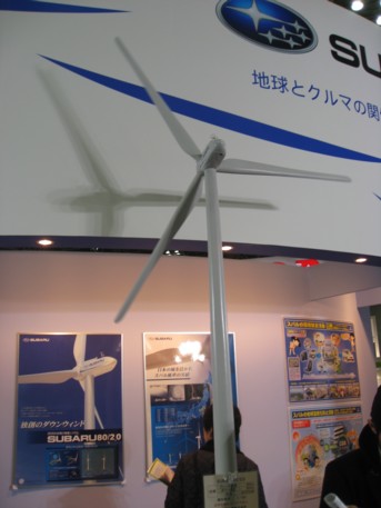 エコプロ2008その236