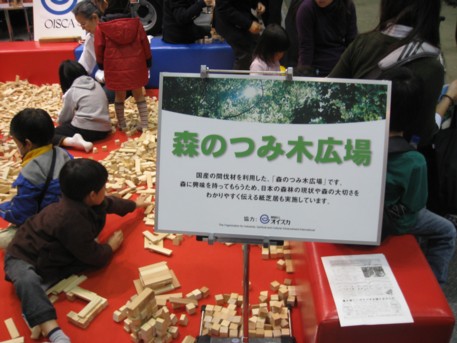 エコプロ2008その238