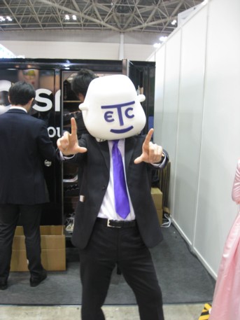 エコプロ2008その242