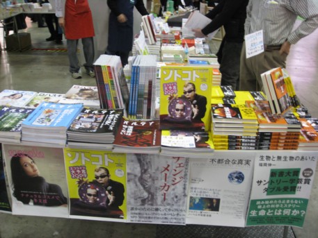 エコプロ2008その271