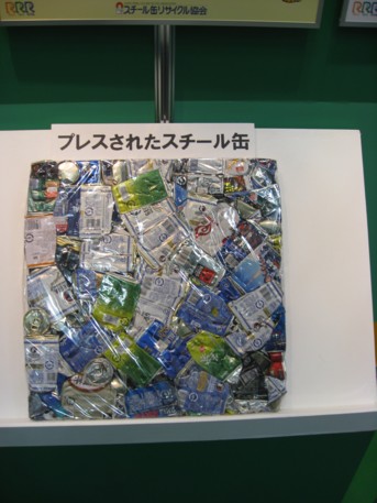 エコプロ2008その281