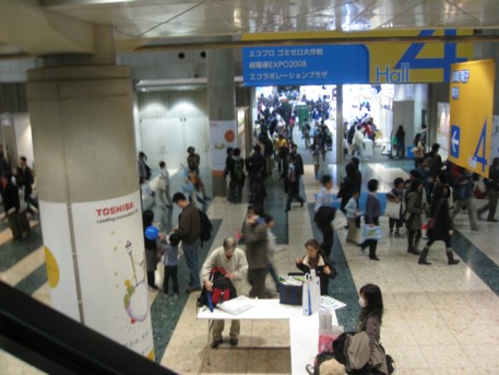 エコプロ2008その285