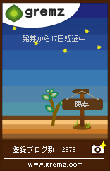迎陽花の丘