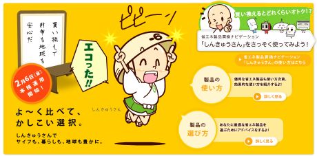 しんきゅうさん2