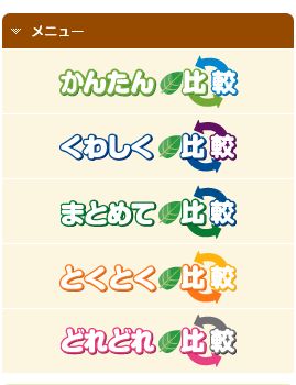 しんきゅうさん3