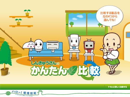 しんきゅうさん5