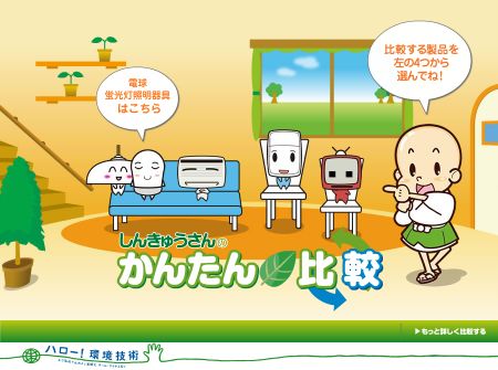 しんきゅうさん9