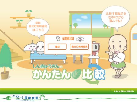 しんきゅうさん11