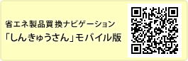 しんきゅうさん23