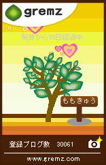 gremzバレンタイン1