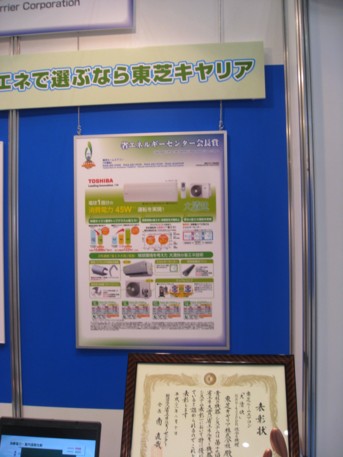 ENEX2009その60